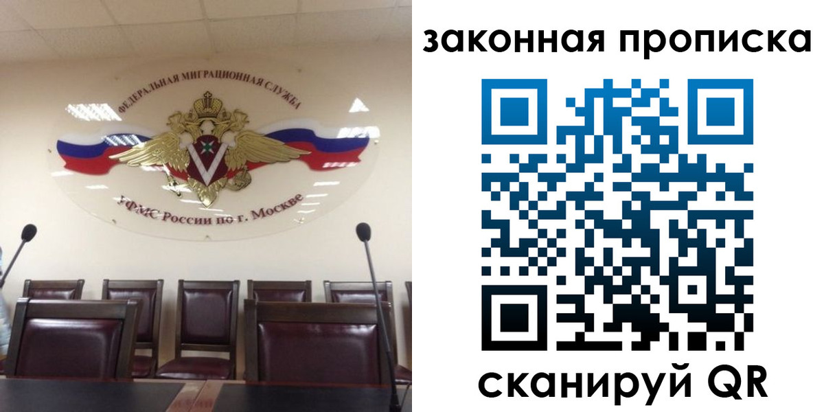 прописка регистрация в Волгореченске