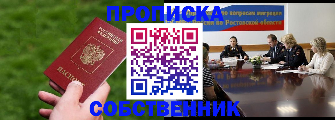 прописка ребенка в Волгореченске