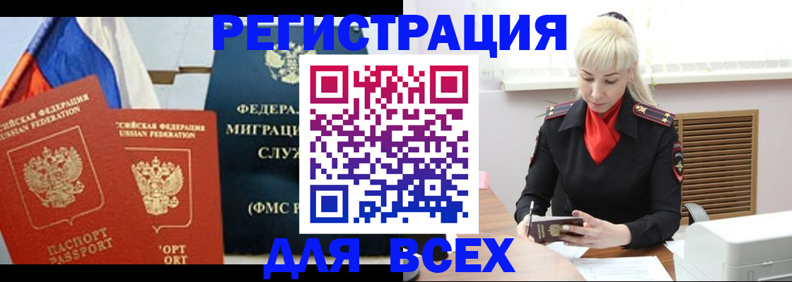 прописка поиск в Волгореченске
