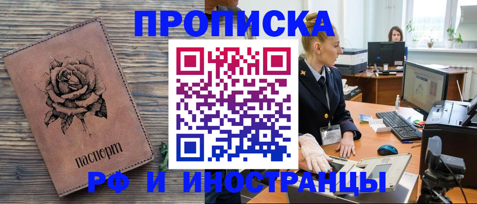 временная регистрация в квартире в Волгореченске