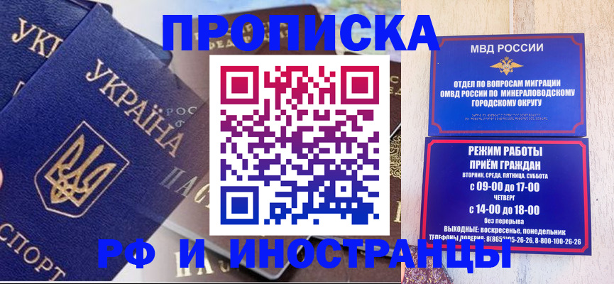 временная регистрация надежно в Волгореченске